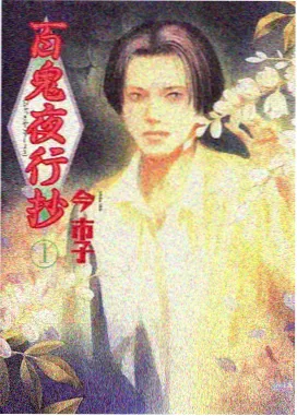 咒术回战 第一季 高清在线观看